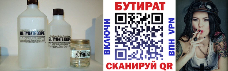 маркетплейс наркотические препараты  Дорогобуж  Бутират 99% 