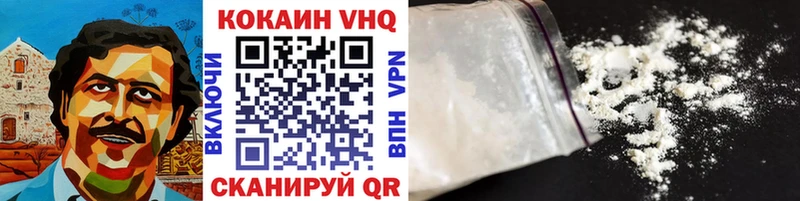 закладка  Дорогобуж  COCAIN Эквадор 
