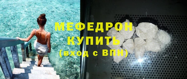 мяу мяу кристалл Володарск
