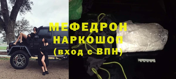мяу мяу кристалл Володарск