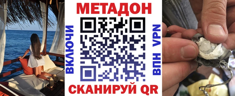 Метадон methadone  Дорогобуж 